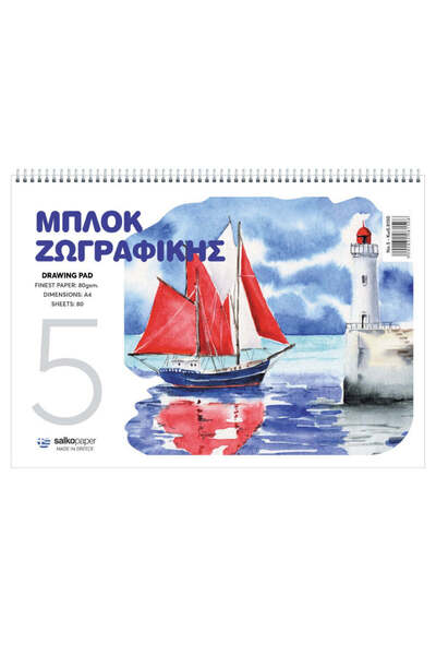 Salko Paper Σάλκο Μπλοκ Σχεδίασης Αρ. 5 φύλλα Α4, 80 φύλλα