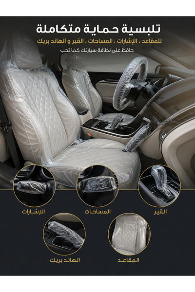 Genaric Car seat covers with full car accessories/تلبيسة مراتب مع كامل ملحقات...