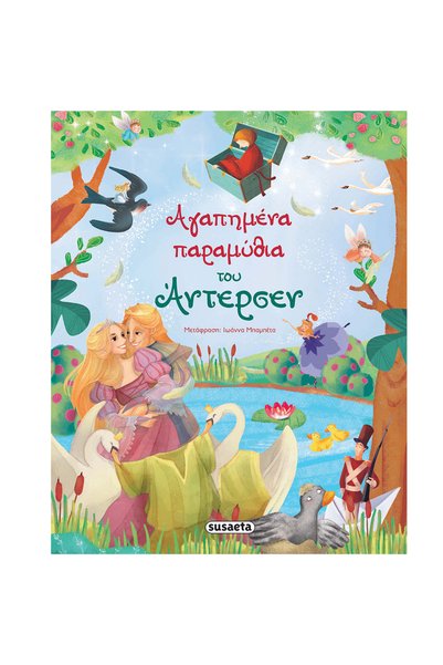 Susaeta Favorite Andersen's Fairy Tales
