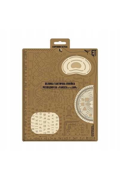 M-TAC Riglă mare Ecopybook Tactical, șablon de litere, hărți 265x208mm