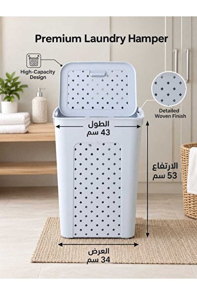 Generic Brand سلة غسيل بلاستيكية أنيقة بغطاء – تصميم عصري لتنظيم منزلك