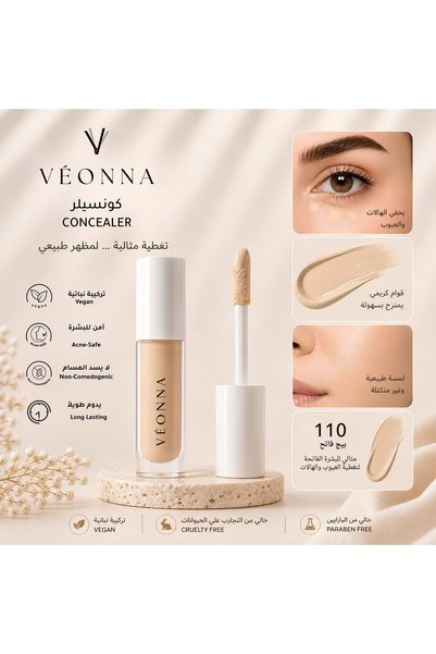 VEONNA فيونا كونسيلر نباتي 110