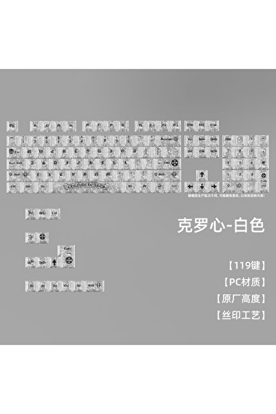 119 Tuş PBT Keycap Seti - Chrome Hearts Tarzı Buzlu Cherry MX Uyumlu Gotik Klavye Tuşları