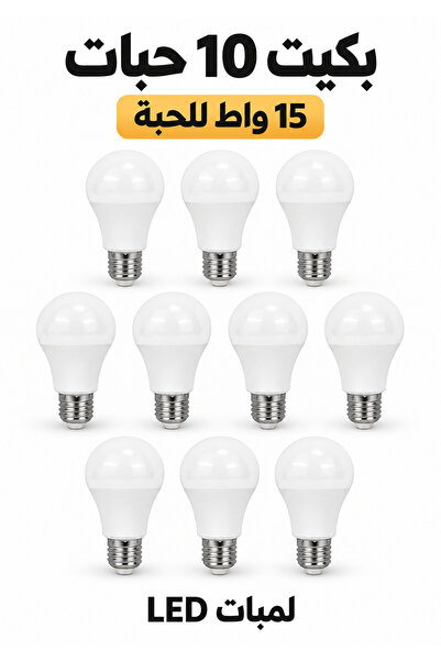 Generic Brand بكج 10 لمبات LED كروية 15 واط E27 إضاءة بيضاء