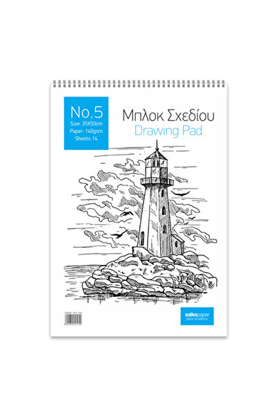 SALKO Σημειωματάριο Σχεδίου
