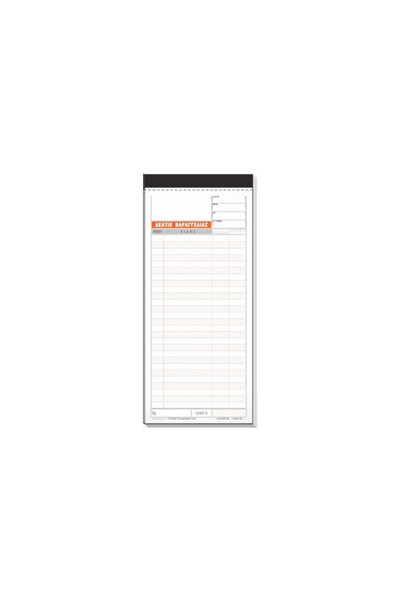 TYPOTRUST ΦΥΛΛΟ ΠΑΡΑΓΓΕΛΙΑΣ ΕΣΤΙΑΤΟΡΙΟΥ ΑΥΤΟΑΝΤΙΓΡΑΦΟΜΕΝΟ 3x50 ΦΥΛΛΑ 9x21εκ.