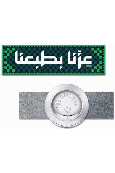Generic شارة بروش من الألومنيوم لليوم الوطني السعودي مع مغناطيس قوي - دبوس يو...