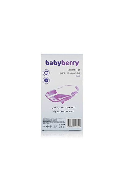 BabyBerry شبكة استحمام لوكس
