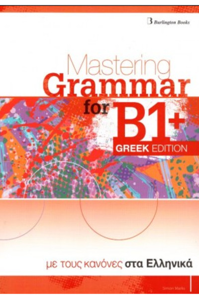Burlington ΕΚΠΑΙΔΕΥΣΗ ΣΤΗΝ ΓΡΑΜΜΑΤΙΚΗ ΓΙΑ B1+ SB ΕΛΛΗΝΙΚΗ ΕΚΔΟΣΗ