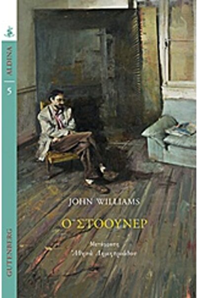 Gutenberg ΣΤΟΝΕΡ
