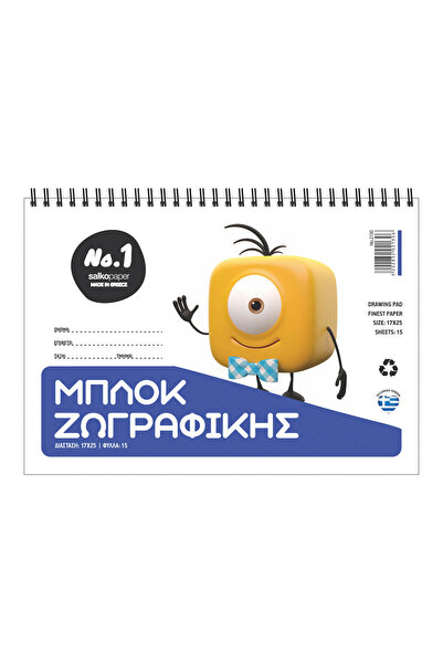 Salko Paper Μπλοκ Σχεδίου 17x25 15 Φύλλα