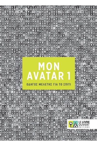 Le Livre Ouvert ΑΒΑΤΑΡ 1 Α1 ΣΥΝΤΡΟΦΟΣ