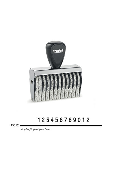 Trodat ΣΦΡΑΓΙΣΤΙΚΑ 15512 12 ΑΡΙΘΜΟΙ 5mm CP