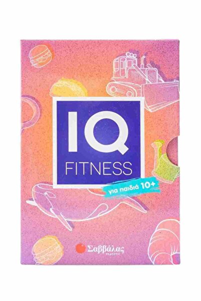 Savvalas IQ Fitness: για παιδιά 10+