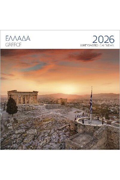 Militos ΕΠΙΤΟΙΧΙΟ ΗΜΕΡΟΛΟΓΙΟ 2026 : ΕΛΛΑΔΑ ΑΚΡΟΠΟΛΗ ΑΘΗΝΑ