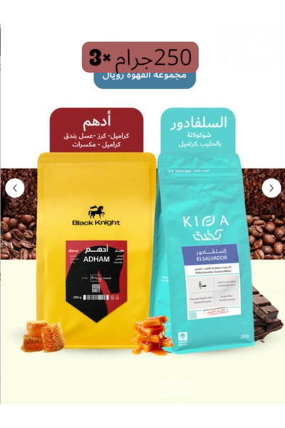 Your drinks حبوب قهوة كاملة كلاسيك عبوة خاصة 2 حبات قهوة فاخرة من كل كيس 250 ...