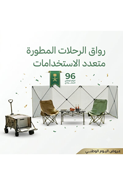 Darbo رواق الرحلات المطور