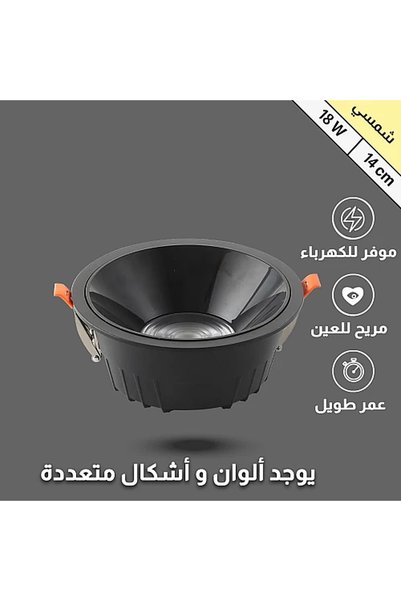 Generic Brand بكج 10 داون لايت مانع للتوهج 14 سم 18 واط إضاءة شمسي 4175