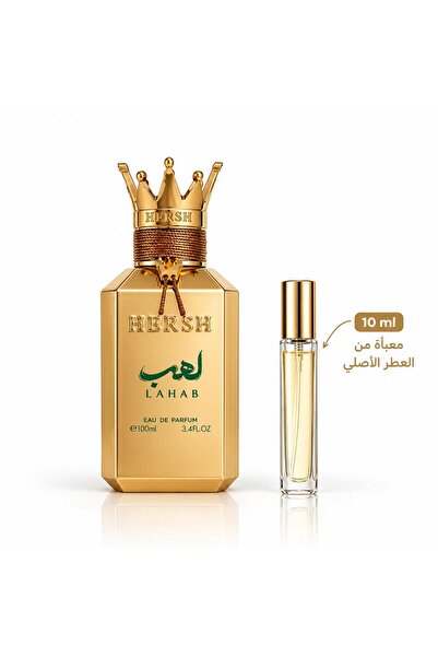 del Abrahams عينة صغيرة من هيرش لهب 10 ملي يتم تعبيتها من العطر الاصلي