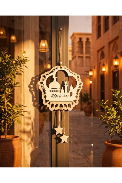 Generic Wooden Mosque & Star Hanging Decor - Arabic Style Ramadan and Eid Mub...