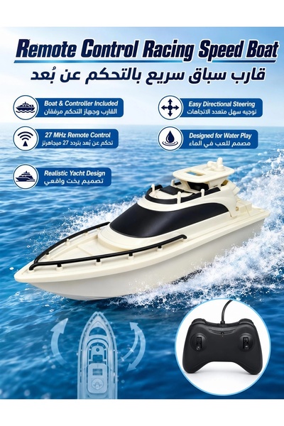 GENERIK Remote Control Racing Speed Boat Toy – 27 MHz RC Yacht with Controlle...