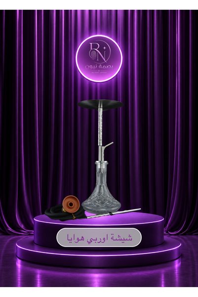 Generic Brand شيـ شة اوربي HAWAYA