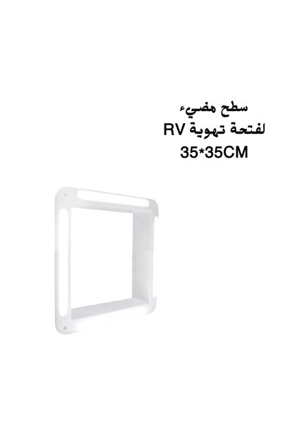 Generic Brand Illuminated Surface for Ventilation Opening