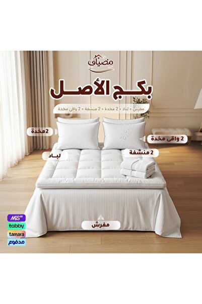 madyaf Original Package – Bedspread + Felt Pad 20 cm + 2 Pillowcases + 2 Towe...