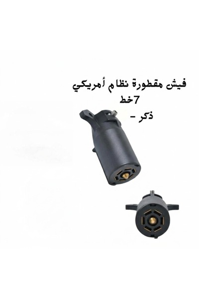 Generic Brand فيش مقطورة نظام امريكي