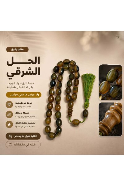 Default مسباح فاتوران زيتوني معرق كركوشة - فاتوران - 13*13 ملي