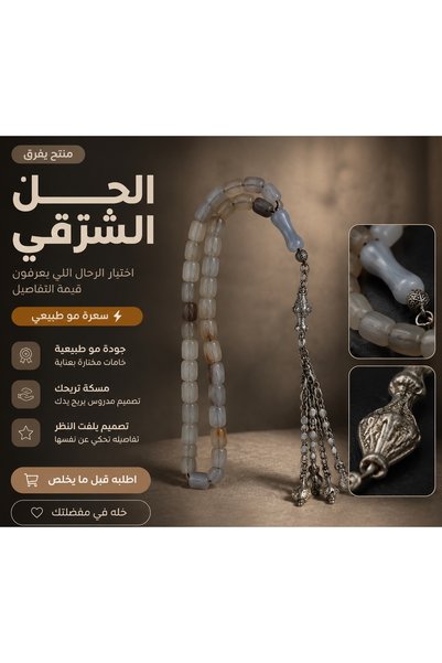 Default مسبحة عقيق يمني صغير