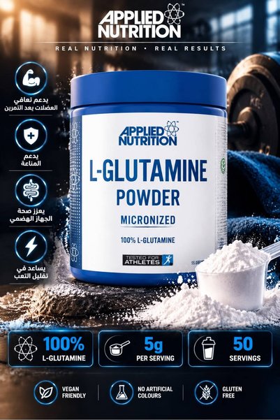 Applied Magnets Ablay Nutrition Micronized L-Glutamine Powder, Unflavored, 250g
