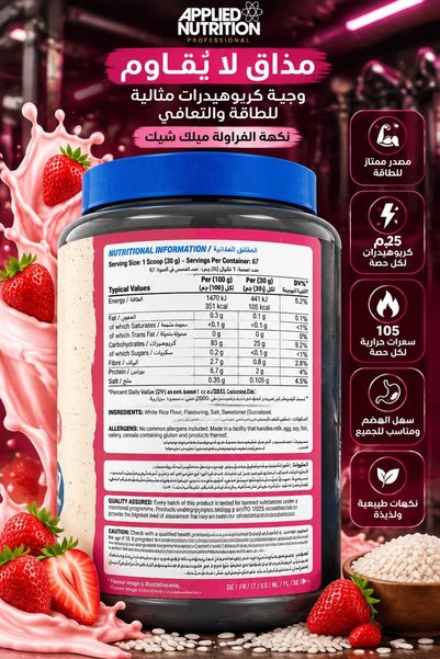Applied Magnets Aplay Nutrition Rice Cream, Raspberry Ripple, 2 kg