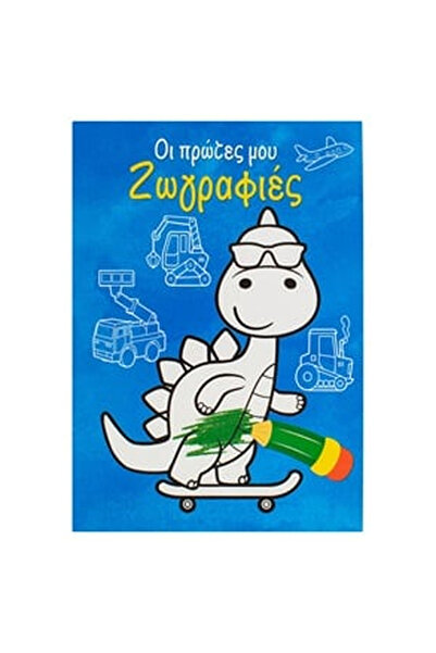 OEM Carte de Coloarat B5 cu Pagini Pre-imprimate Model Dinozaur & Vehicule - 12F
