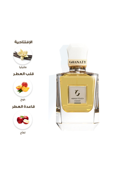 Ghanaty Vanilla Touch