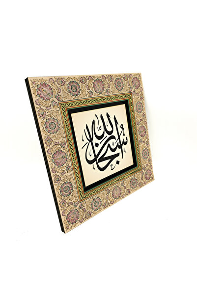 Sadrazam Subhanallah Artă caligrafică imprimată pe MDF, tablou cu aurire 20x2...