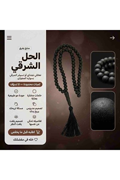 Default مسباح مسك اسود دائري نواعم فاخر برائحة المسك الطبيعي