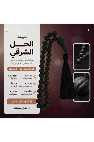 Default مسباح مسك اسود صندوقي فاخر برائحة المسك الطبيعي