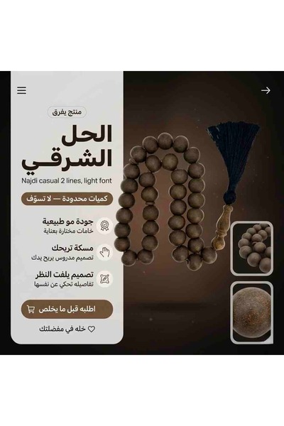 Default مسباح مسك بني دائري فاخر برائحة المسك الطبيعي