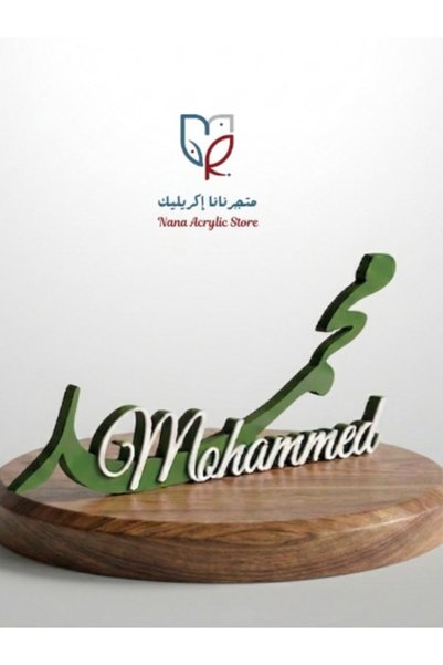Generic 3D Name, 40cm Size