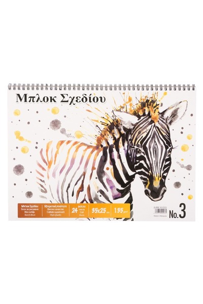 OEM Caiet de schițe Zebra Cover 35x25cm, 24 de foi, Nr. 3, cu spirală