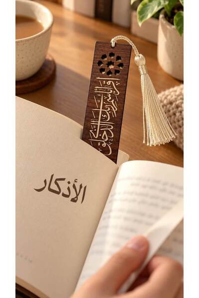 Generic 12 Arabic Calligraphy Bookmarks with Tassels, Iqra Bismi Rabbika - Wa...