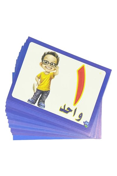 Educational الكروت التعليمية بطاقات الأرقام العربية 17×12سم