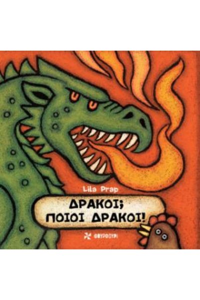 papirosbookstore DRAGONS; WHICH DRAGONS!