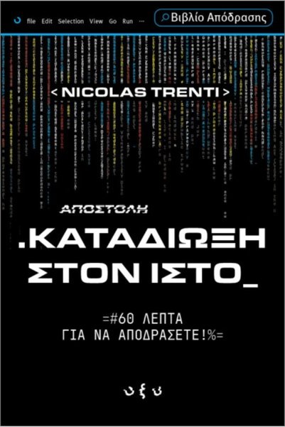 papirosbookstore ΚΑΤΑΣΚΕΥΑΣΤΕ ΑΝΑΠΑΤΡΙΚΕΥΣΕΙΣ ΣΤΗΝ ΙΝΤΕΡΝΕΤ
