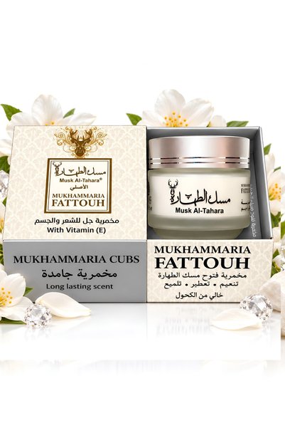 MUSK AL TAHARA WHITE MUSK Spreadable Solid Perfume with Vitamin E (HANDS, FACE, HAIR. PERFUME AND MOISTURIZING CREAM) 50ML