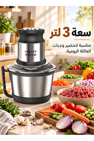SOKANY Electric Meat Grinder,2 Speed 3L tainless Steel Kitchen Food Processor...