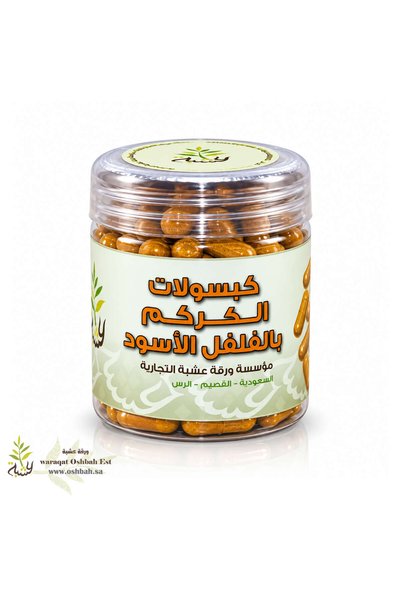 OSHBAH Turmeric Black Pepper Capsules 90 Capsules (Herbal Leaf)