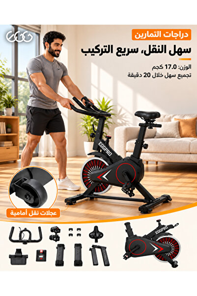 EGG دراجة تمارين منزلية فاخرة 30030 مع شاشة LCD، مقعد ومسند ذراع قابلان للتعديل، ركوب هادئ، سعة تحمل 135 كجم
