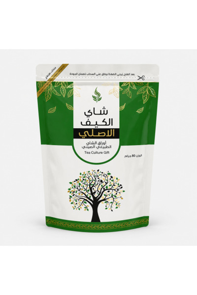 Aljwad Al-Kaif Green Tea 80 grams